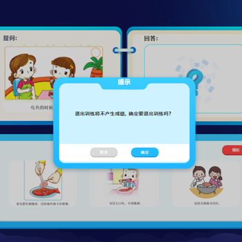 河南特殊教育安全認(rèn)知互動(dòng)訓(xùn)練系統(tǒng)資源教室