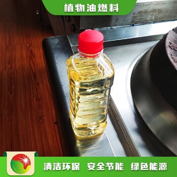 江永縣植物油燃料操作流程