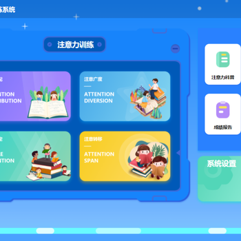 黑龍江新創煜兒童注意力訓練系統特教設備資源教室
