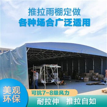 籃球場體育館遮陽棚電動伸縮雨棚工業垃圾堆場防雨篷