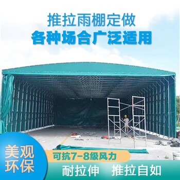 移动伸缩雨棚工厂房顶悬空推拉蓬工业电动推拉雨篷