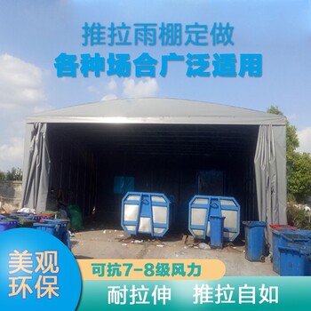 戶外伸縮式推拉棚ZSGG-01大型移動伸縮篷