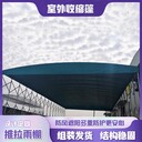 幼兒園籃球場電動(dòng)棚移動(dòng)伸縮式帳篷活動(dòng)推拉篷