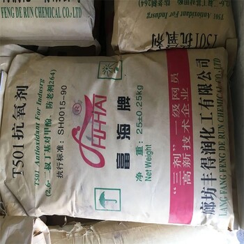 臨清回收抗氧劑,促進(jìn)劑
