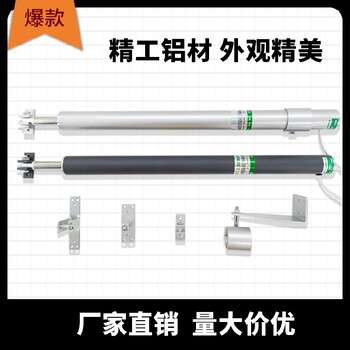 湖北武漢市電動(dòng)螺桿式開窗器哪里質(zhì)量好
