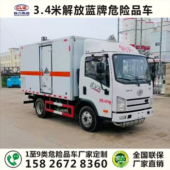 天津1至9類危險品車價格