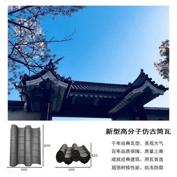 隨州高分子仿古瓦圖片大量清晰