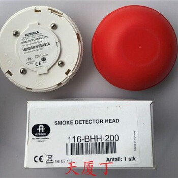 北京AUTRONICA挪威火警探頭BSD-310防爆探測(cè)器