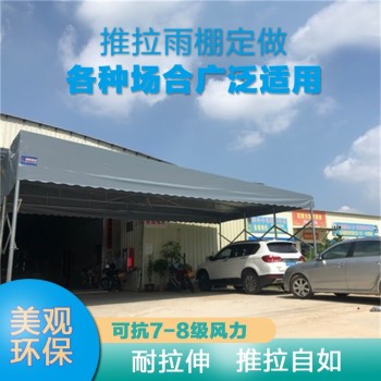 ZSGG-01广州黄埔固定式棚推拉雨蓬电动仓库遮阳棚