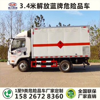 南寧危貨車現(xiàn)貨供應