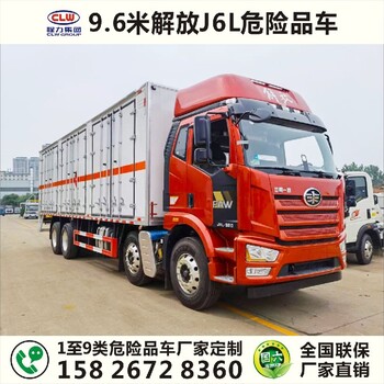 深圳供應(yīng)危險(xiǎn)品車(chē)廠家