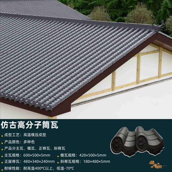 隨州高分子仿古瓦圖片大量清晰