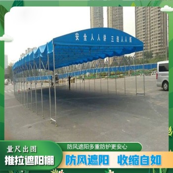 惠州惠城区收折帆布雨棚拉网式结构移动雨篷户外活动推拉雨棚