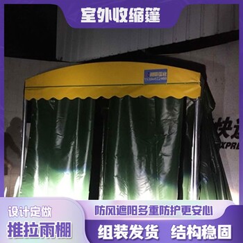 ZSGG-01汕頭潮南區(qū)戶外蓬推拉雨蓬電動倉庫遮陽棚