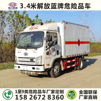 天津1至9類危險品車價格
