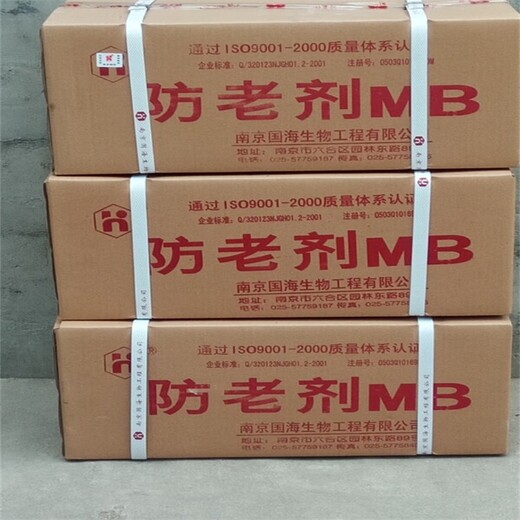 奉化回收抗氧劑,促進(jìn)劑