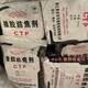 促進(jìn)劑圖