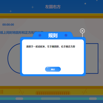 黑龍江新創煜兒童注意力訓練系統特教設備資源教室