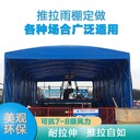 ZSGG-01珠海香洲固定式棚推拉雨蓬電動(dòng)倉庫遮陽(yáng)棚