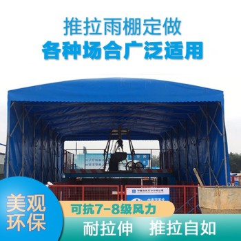 ZSGG-01珠海金湾区推拉篷推拉雨蓬电动仓库遮阳棚