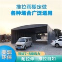 幼兒園籃球場電動棚移動伸縮式帳篷懸空推拉蓬