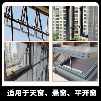 廣州番禺集中控制鏈?zhǔn)诫妱?dòng)開窗器