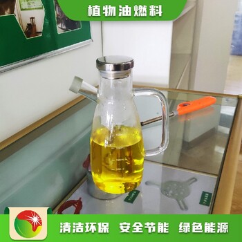 江孜县植物油燃料批发价