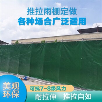 ZSGG-01移動伸縮蓬遮陽棚定做戶外移動推拉篷