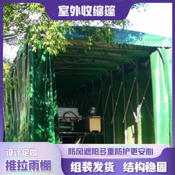 ZSGG-01云浮新兴县固定式棚推拉雨蓬电动折叠帐篷