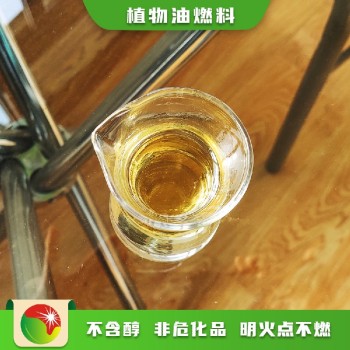 郴州嘉禾县正规植物油水性燃料植物油标准
