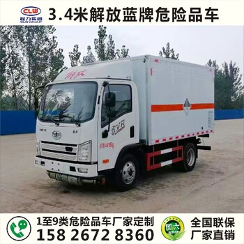 鎮(zhèn)江危險品車聯(lián)系電話