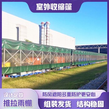 ZSGG-01佛山順德移動(dòng)雨棚推拉雨蓬電動(dòng)倉(cāng)庫(kù)遮陽(yáng)棚