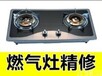 銅梁櫻花燃氣灶維修服務熱線-全國24小時服務電話