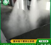 输煤皮带机干雾抑尘装置电厂输煤皮带干雾抑尘主机灰厂储煤棚喷雾降尘系统