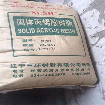 臨沂回收丙烯酸樹脂,廢舊油漆