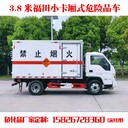南昌危險品運輸車報價