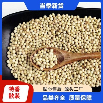 明辉白胡椒500g另售烟桂皮一口钟配料白胡椒粒干货口味