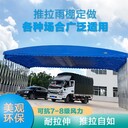 防雨推拉篷活動(dòng)篷承接戶外倉(cāng)儲(chǔ)雨棚