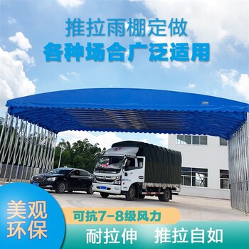 工地推拉雨蓬推拉雨棚定做篷布推拉棚