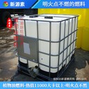 江西新余家用廚房植物油燃料量大從優(yōu)