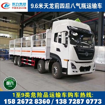 唐山危險(xiǎn)品廂式運(yùn)輸車(chē)現(xiàn)貨供應(yīng)