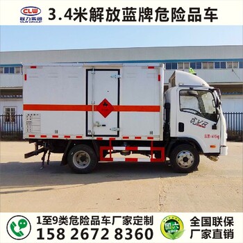 上饒危險品車聯(lián)系方式