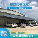 移動倉庫移動倉儲蓬推拉雨棚定做