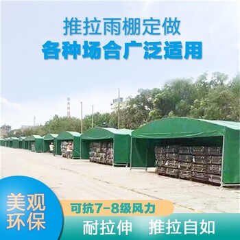 移動倉儲蓬物流活動推拉篷防雨推拉篷