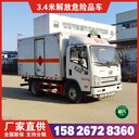 寧夏供應危貨車,危貨車現貨供應