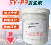 SY-P9发泡胶博慕航材单组分syp9中温固化胶膜2024可定制