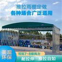 推拉篷廠移動(dòng)雨棚物流倉(cāng)儲(chǔ)移動(dòng)蓬