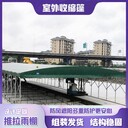 ZSGG-01河源東源縣戶外蓬推拉雨蓬電動(dòng)折疊推拉篷