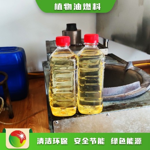 南宁西乡塘工业燃料水性燃料植物油作用