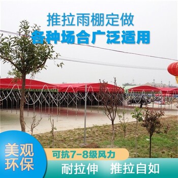 收貨區臨時擺放篷燒烤推拉篷